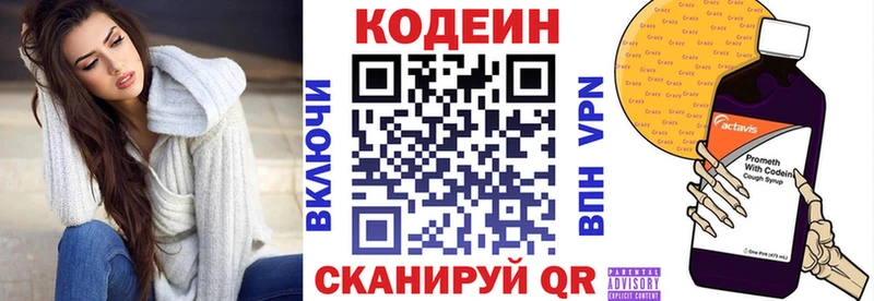 купить   мега ТОР  Кодеиновый сироп Lean Purple Drank  Фёдоровский 