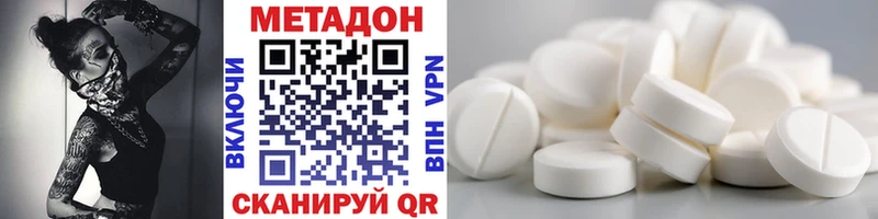 Метадон VHQ  Фёдоровский 